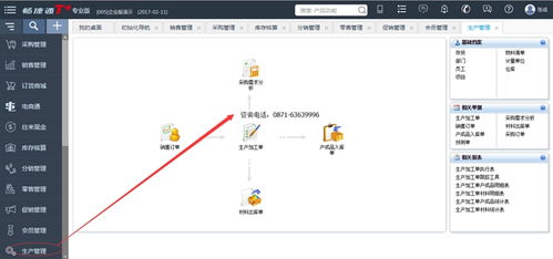 天津线上财务云系统,助飞科技售后好服务