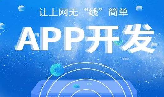 app开发外包价格怎么估算