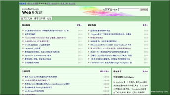 wtsoftware 的案例库 专业的软件外包网和项目外包 项目交易平台