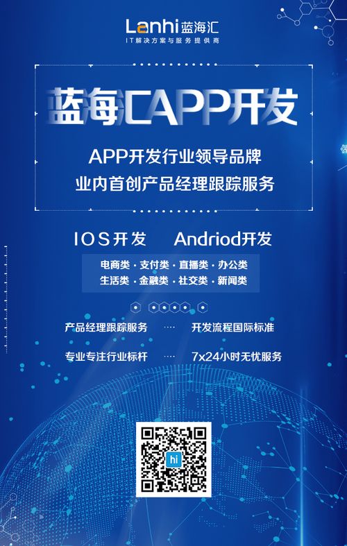 有哪些外包公司擅长项目管理类型app的软件开发